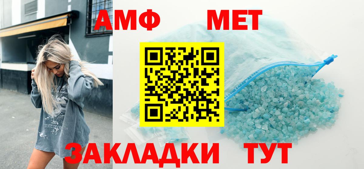 АМФ VHQ Шуя