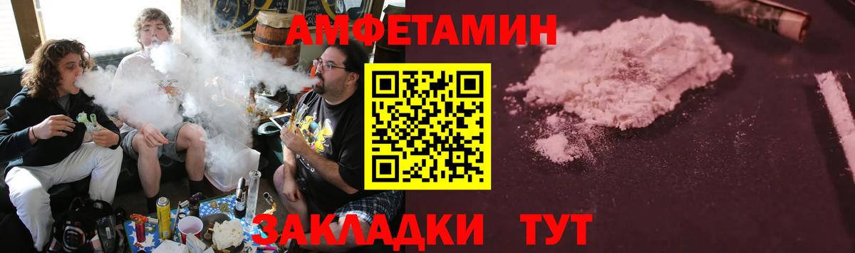 АМФЕТАМИН  Amphetamine Premium  Амфетамин  Шуя  Вход с VPN 