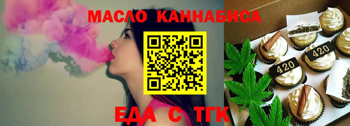 Шуя  Cannafood конопля  Вход с VPN 