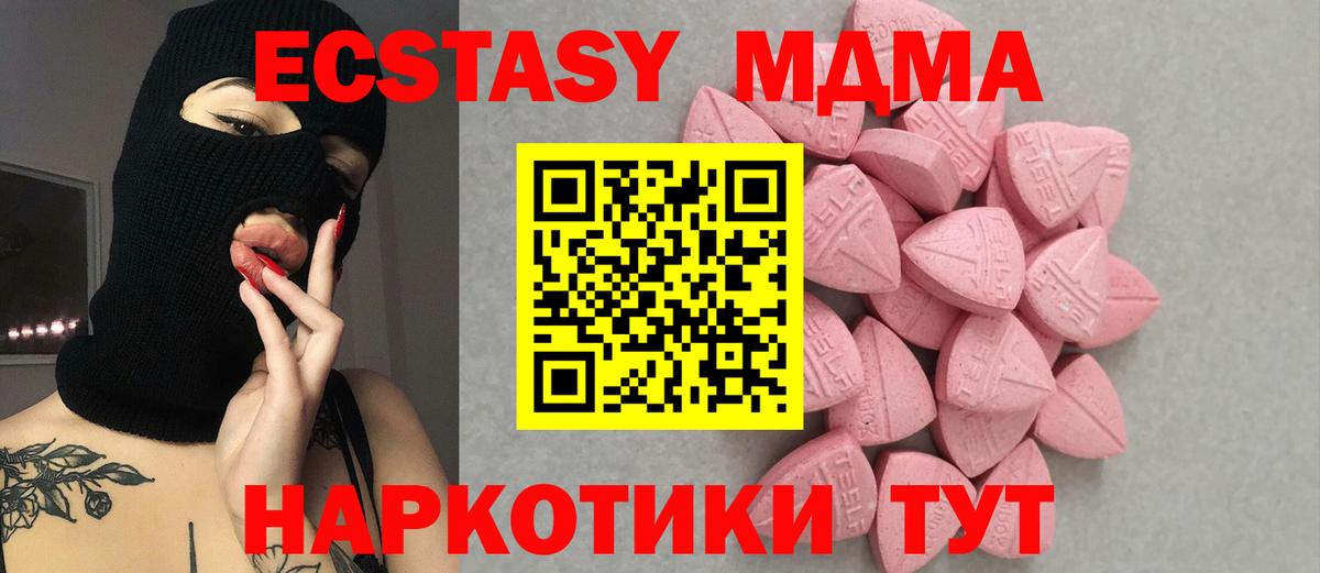 ЭКСТАЗИ таблы Шуя