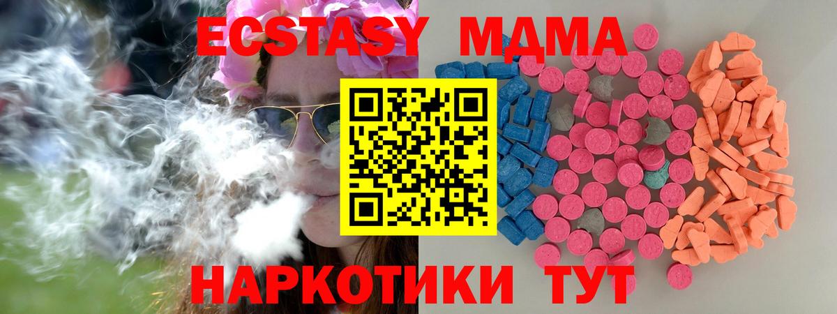Шуя  Экстази TESLA  Ecstasy TESLA  Вход с VPN 