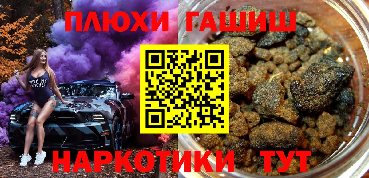 ГАШ VHQ Шуя