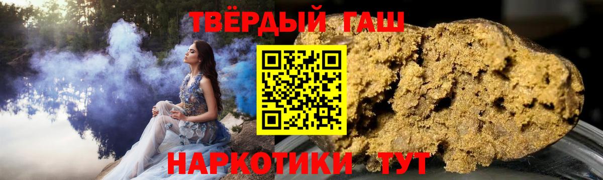 Шуя  ГАШИШ 40% ТГК  Вход с VPN 