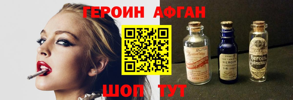 ГЕРОИН хмурый  Героин  Шуя  Вход с VPN 