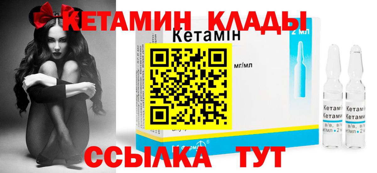 Шуя  КЕТАМИН ketamine  Вход с VPN  КЕТАМИН VHQ 