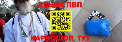 ALPHA-PVP Будённовск