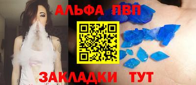 ALPHA-PVP Будённовск