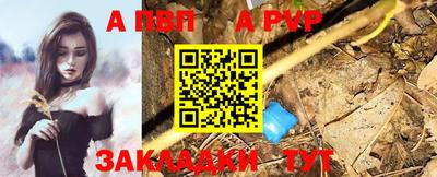 ALPHA-PVP Будённовск