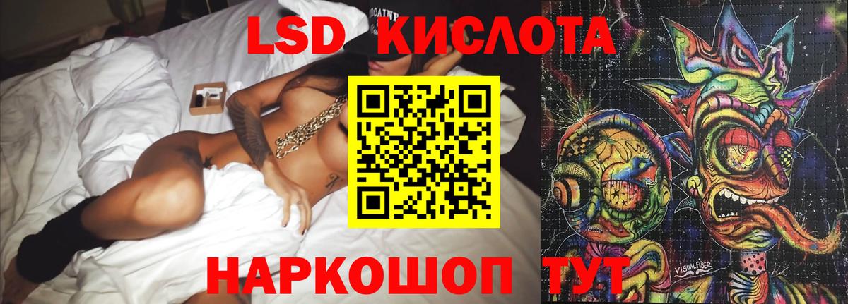 LSD-25 экстази  Лсд 25 экстази кислота  Вход с VPN  LSD-25 экстази кислота  Шуя 