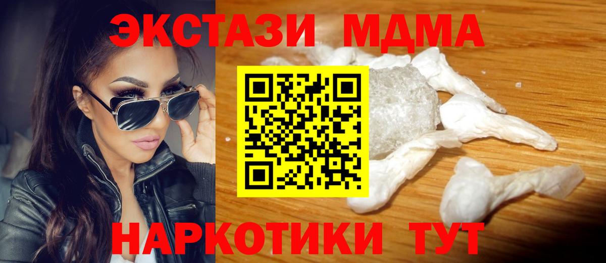 Шуя  МДМА VHQ  МДМА  МДМА молли  Вход с VPN 