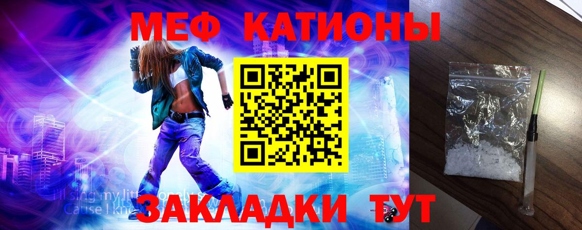 МЯУ-МЯУ кристаллы  продажа наркотиков  МЕФ  Шуя  Меф VHQ  Вход с VPN 