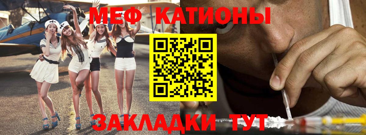 МЕФ кристаллы Шуя