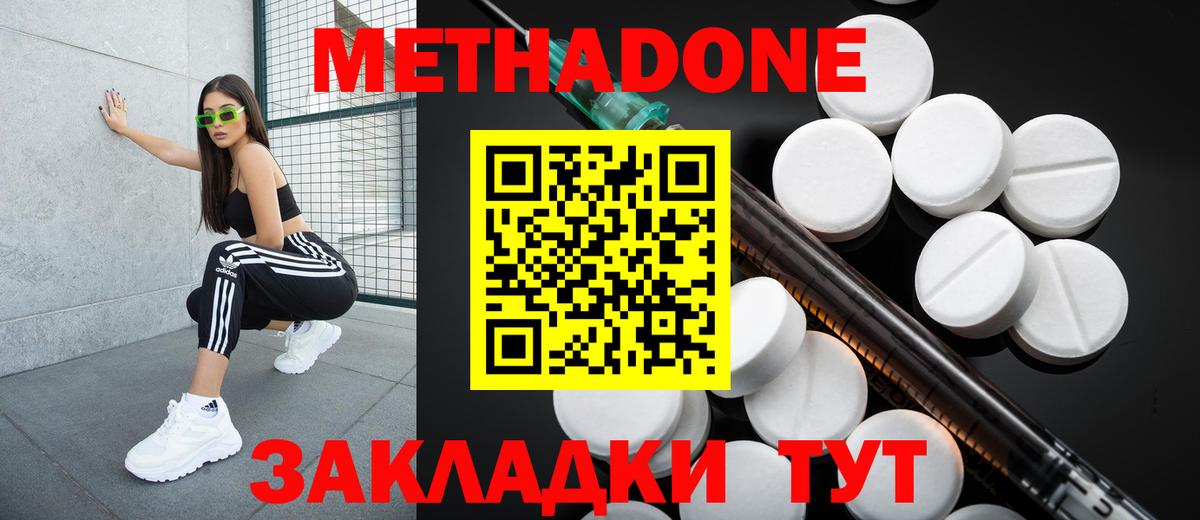 Шуя  Метадон кристалл  Метадон белоснежный      Вход с VPN 