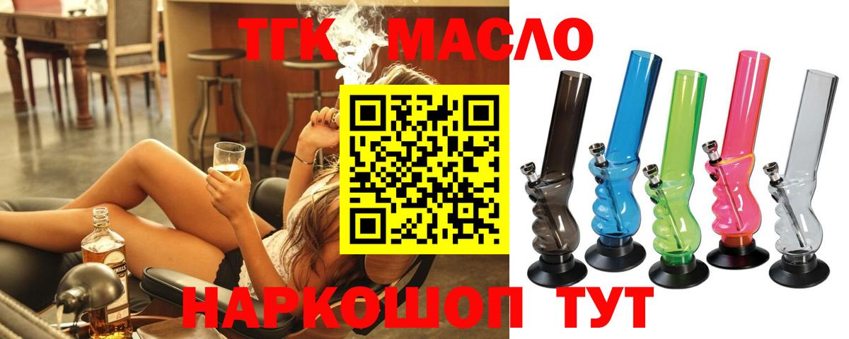 купить  сайты  Дистиллят ТГК Wax  Вход с VPN  mega ONION  Шуя  Дистиллят ТГК вейп 
