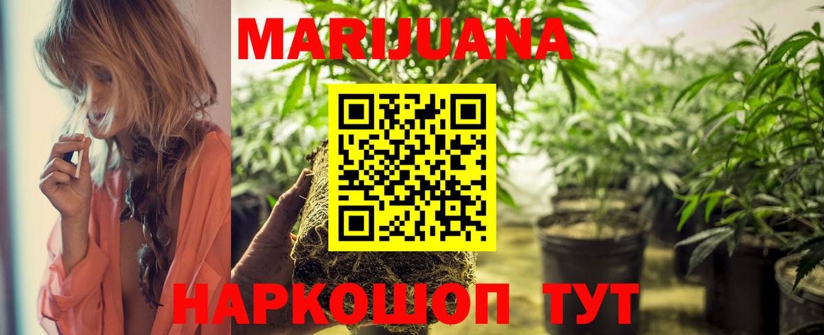 МАРИХУАНА тримм Шуя